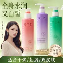 奥兰诺大牌 香氛精油身体乳250ml