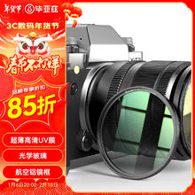毕亚兹MC UV镜 82mm镜头保护镜 高清高透无暗角