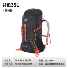 派格 户外登山徒步旅行双肩包3D背负超轻透气防水35L