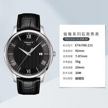 TISSOT 天梭 俊雅系列 男士石英手表 T063.610.16.058.00 42mm