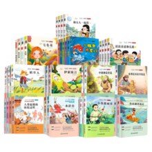 《快乐读书吧推荐书目1-6年级必读》（任选4本）券后7.51元包邮
