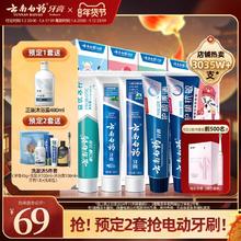 云南白药牙膏清洁亮白减轻牙渍益生菌清新口气国粹囤货装官方正品