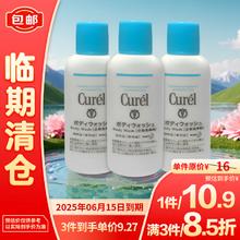 珂润 润浸保湿沐浴露18ml*3支装