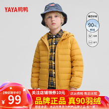 限移动端、京东百亿补贴：YAYA 鸭鸭 儿童连帽羽绒服 黄色160