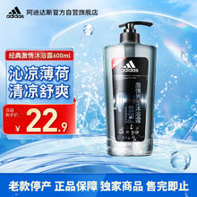 adidas 阿迪达斯 男士活力沐浴露 激情 600ml
