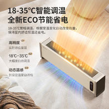 艾美特 HD22-SR57 智能语音速热电暖器 升级款