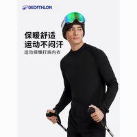 迪卡侬 DECATHLON 户外保暖内衣男BL100滑雪速干秋裤秋衣女冬运动登山抓绒衣