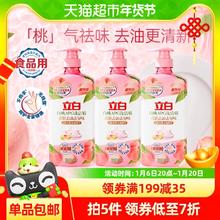 88VIP会员：Liby 立白 【超级桶】立白APG白桃洗洁精1kg*3瓶2倍APG洁净因子高效去油除菌
