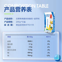 伊利 安慕希风味酸奶香草味205g*10盒*2箱