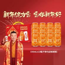 官旗健力宝迎福纳财礼盒 12罐*330ml