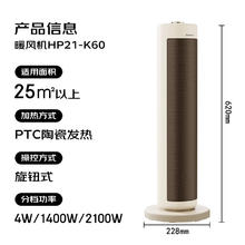 艾美特 取暖器立式暖风机HP21-K60