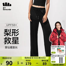 蕉下 冰触系列 女士休闲阔腿长裤 6923278509660 抽绳款 云碳黑 S