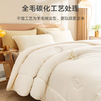 某东京造 多赛特 100%澳洲羊毛被 冬厚被 8斤 220*240cm