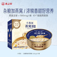 燕之屋 小燕浓生椰藜麦即食燕窝粥 200g*1碗