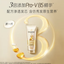 PANTENE 潘婷 3分钟奇迹护发素40ml-买送尝鲜装