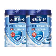 雀巢 怡养益护高钙益生菌中老年成人奶粉850g*2罐低GI