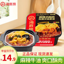 海底捞       小酥肉肉丸  自煮方便速食 海底捞番茄小酥肉自煮火锅275g