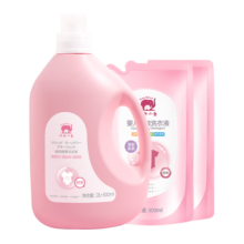 红色小象婴儿宝宝儿童洗衣液酵素去污大容量洗衣液2.5L+500ml*2