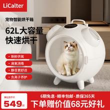 LiCalter 宠物烘干箱猫咪狗狗小型犬烘干机机家用静音泰迪比熊烘干箱 圆形基础款62L