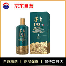 茅台 MOUTAI 1935 地理文创·腾冲 53%vol 酱香型白酒 500ml 单瓶装