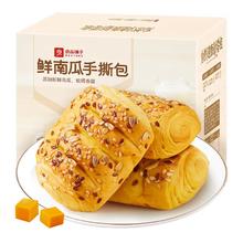 88VIP会员：良品铺子 鲜南瓜手撕面包 500g