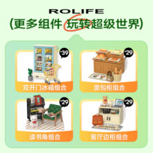rolife若来 超级世界饮料贩卖机组合微缩拼搭玩具盒蛋道具