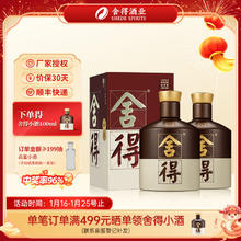 舍得 品味舍得双鼎纪念版 礼盒 52度 500mL 2瓶