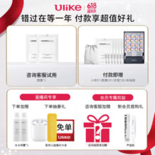 Ulike白皇后大排灯面罩美容仪 家用脸部美容仪紧致美白淡纹嫩肤 生日礼物新年礼物送老婆送妈妈 【龙行龘龘】白皇后小排灯礼盒
