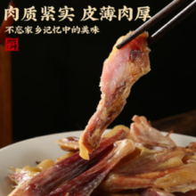 中华老字号！同庆楼 腊年腊味 咸鸡600g*2只