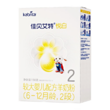 新国标】进口佳贝艾特羊奶粉2段悦白盒装婴幼儿配方奶粉150g1盒
