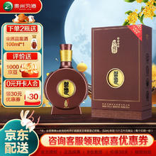 习酒 53度 酱香型白酒 窖藏1988 （四盒装） 500ml