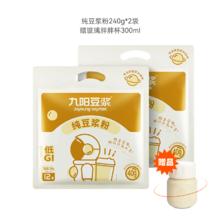 九阳豆浆 Joyoung soymilk 纯豆浆粉太空豆浆高蛋白原味无添加健身早餐