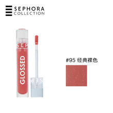 丝芙兰 晶润焕亮唇彩唇膏95经典裸色01晶莹透亮轻透水晶冻