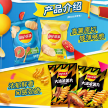 88VIP！Lay's 乐事 薯片 混合口味 750g 派对礼盒装