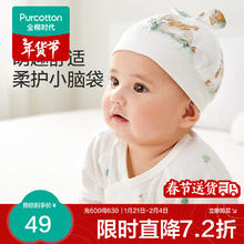 全棉时代 婴儿纱布帽 童话树屋