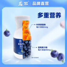【双重呵护 营养搭配】龙牡蓝莓叶黄素酯压片糖果60粒 官方旗舰店