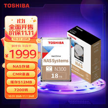 东芝 18TB NAS网络存储机械硬盘私有云家庭文件存储7200转 512MB SATA接口N300系列(HDWG51J)