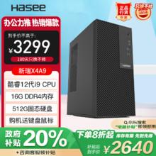 神舟 新瑞X4A9商用台式电脑办公主机(酷睿十二代i9-12900H 16G 512GSSD RX550 4G win11 键鼠)