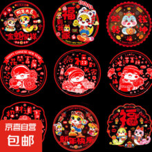 2025蛇年静电贴 4张图案随机