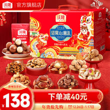 wolong 沃隆 全都是贵坚果1400g*2盒