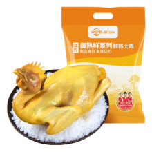 PLUS会员、百亿补贴、需首购:温氏 常温即食广东正宗盐焗土香鸡 650g