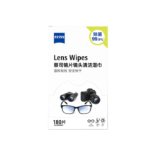 zeiss蔡司擦镜纸 相机眼镜镜头擦镜纸清洁湿巾 180片装