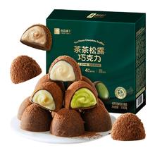 良品铺子茶茶松露巧克力500g