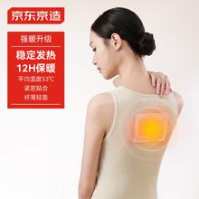 京东京造 暖暖实验室暖宝宝贴 10片