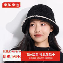 京东京造 帽子女秋冬防寒保暖渔夫帽女士加绒针织帽毛线帽盆帽水桶帽遮阳黑