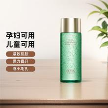 佰草集 太极肌源修护精华水30ml啵啵水