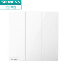 西门子 SIEMENS 开关插座面板 皓彩雅白 无边框 三开单控开关
