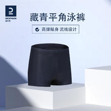 迪卡侬 DECATHLON 男款泳裤 8616039