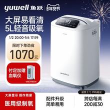 yuwell 鱼跃 7F-5GW 制氧机 5L 大屏款