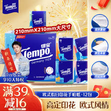 得宝 Tempo 欧洲风情 手帕纸 4层*7张*12包 天然无香